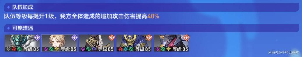 《崩坏：星穹铁道》银河球棒侠传说活动第五关通关技巧解析