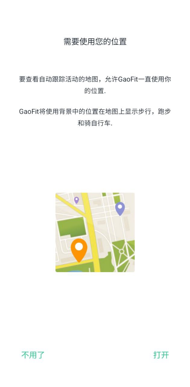 gaofit智能手环