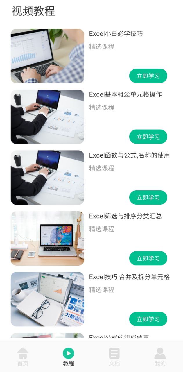 excel表格制作编辑器