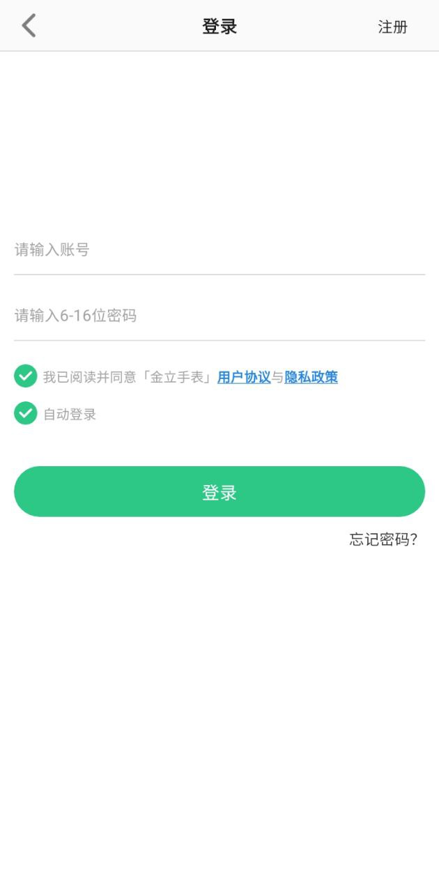 金立手表