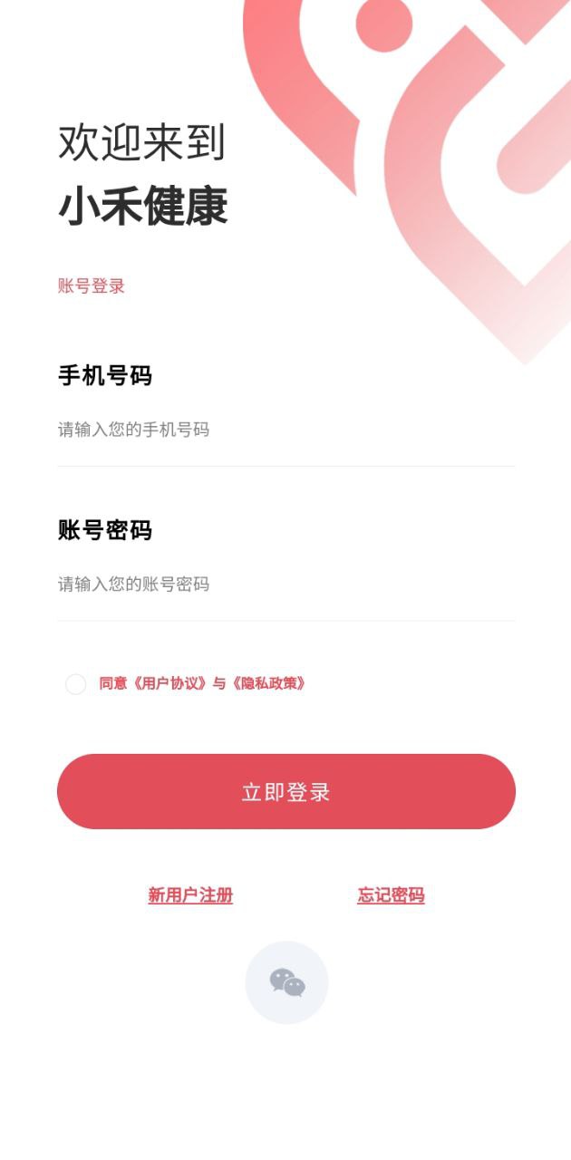 小禾心盾