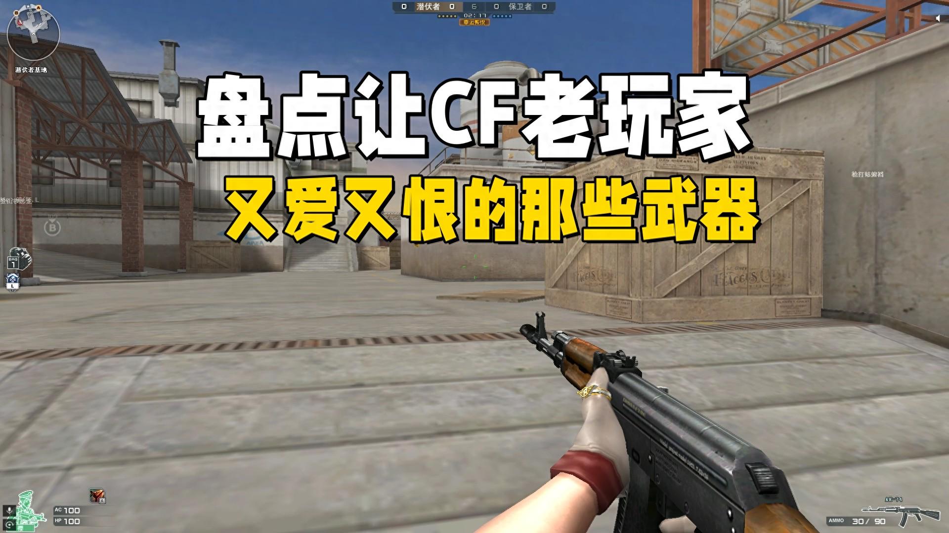 怀旧与失落：穿越火线老玩家心中的那些被遗忘的武器