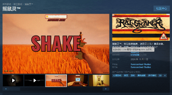 独特小众游戏主机独占发布！Steam好评率高达95%