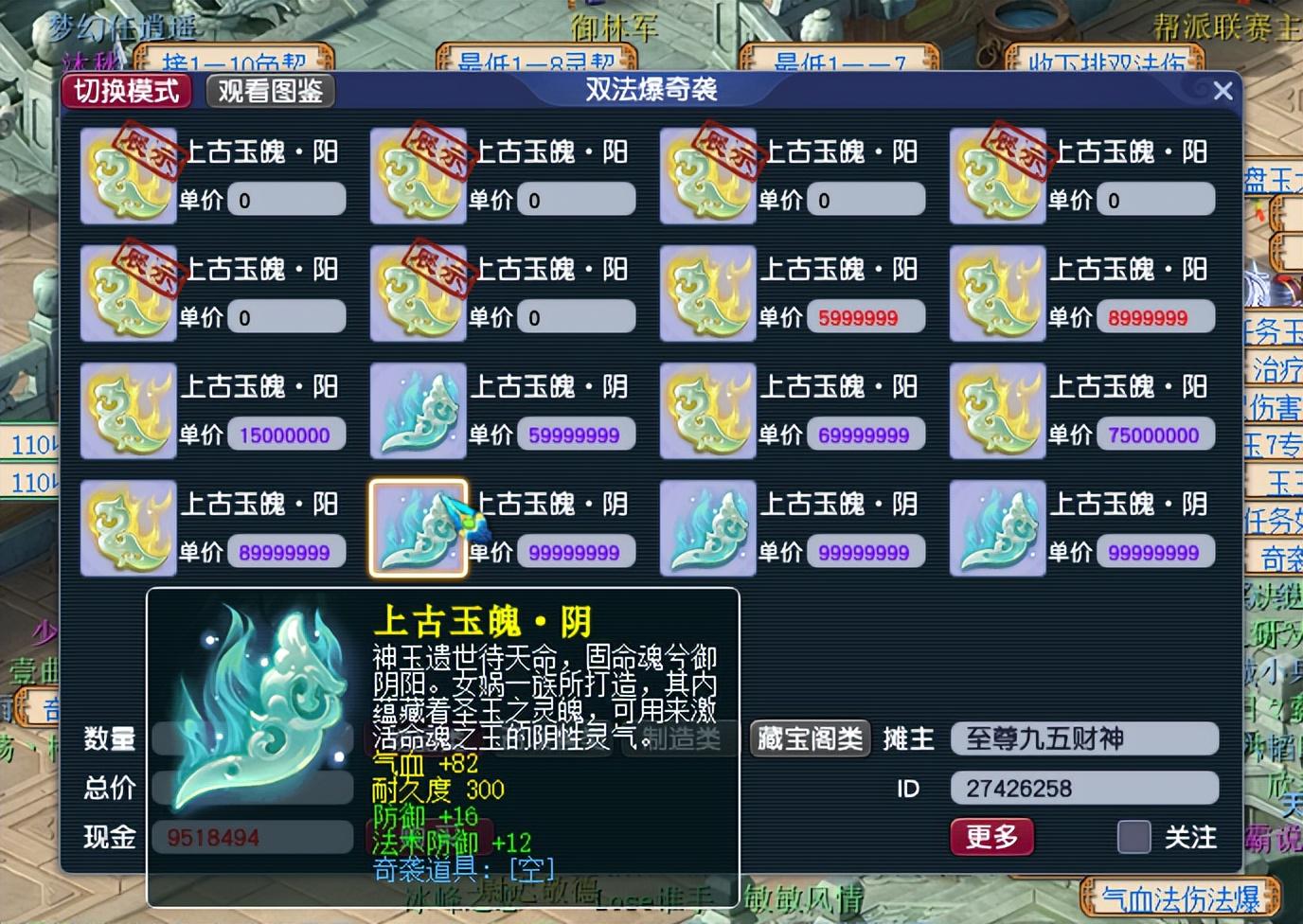 梦幻西游环价下跌是否意味着玉魄市场饱和？或许我们想得太多了