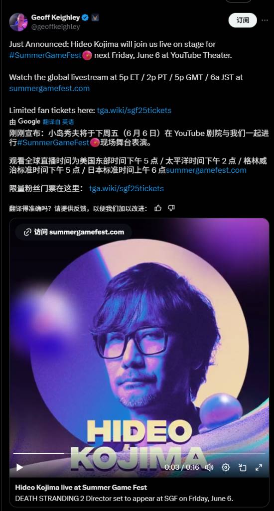 《死亡搁浅2》小岛秀夫在夏季游戏展亮相，最终预告曝光！