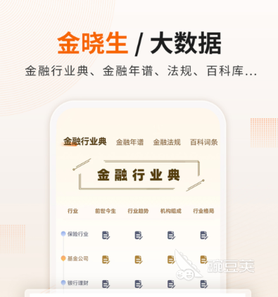 好用的资产管理软件推荐：哪些资产管理APP值得下载？