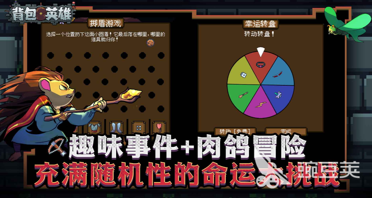 背包英雄下载最新渠道及资格获取详细指南