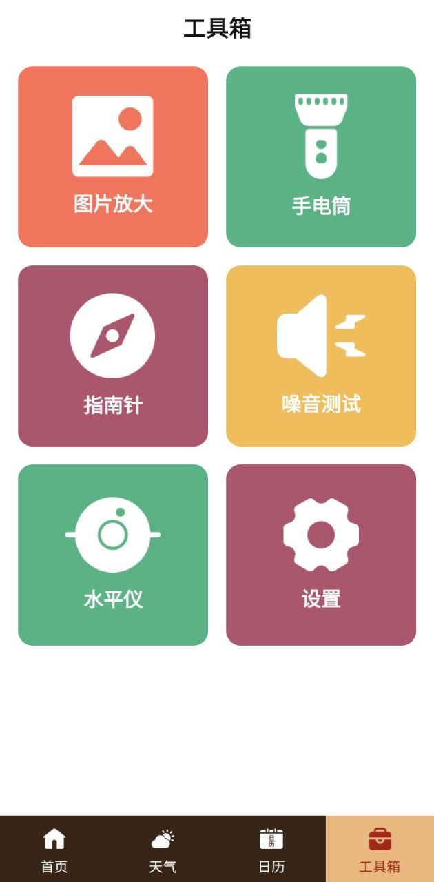 字体放大镜