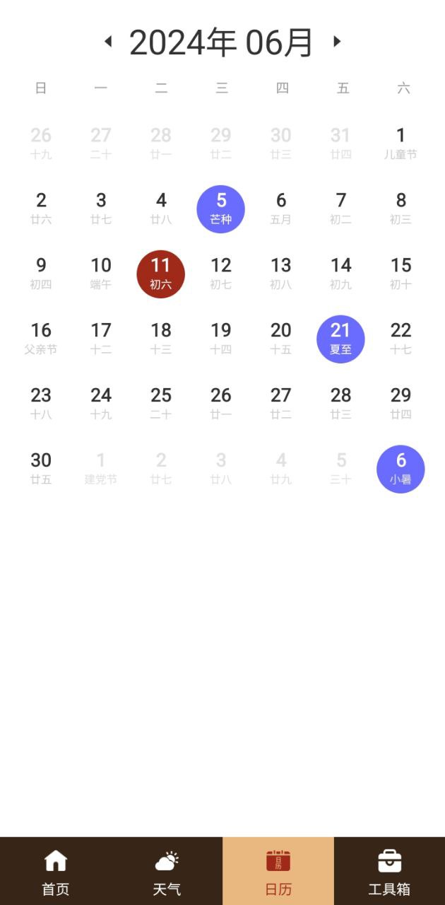 字体放大镜