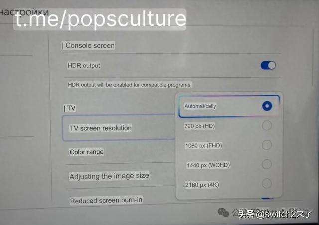 《Witch 2》偷跑开机画面泄露！底座支持最高4K和HDR功能