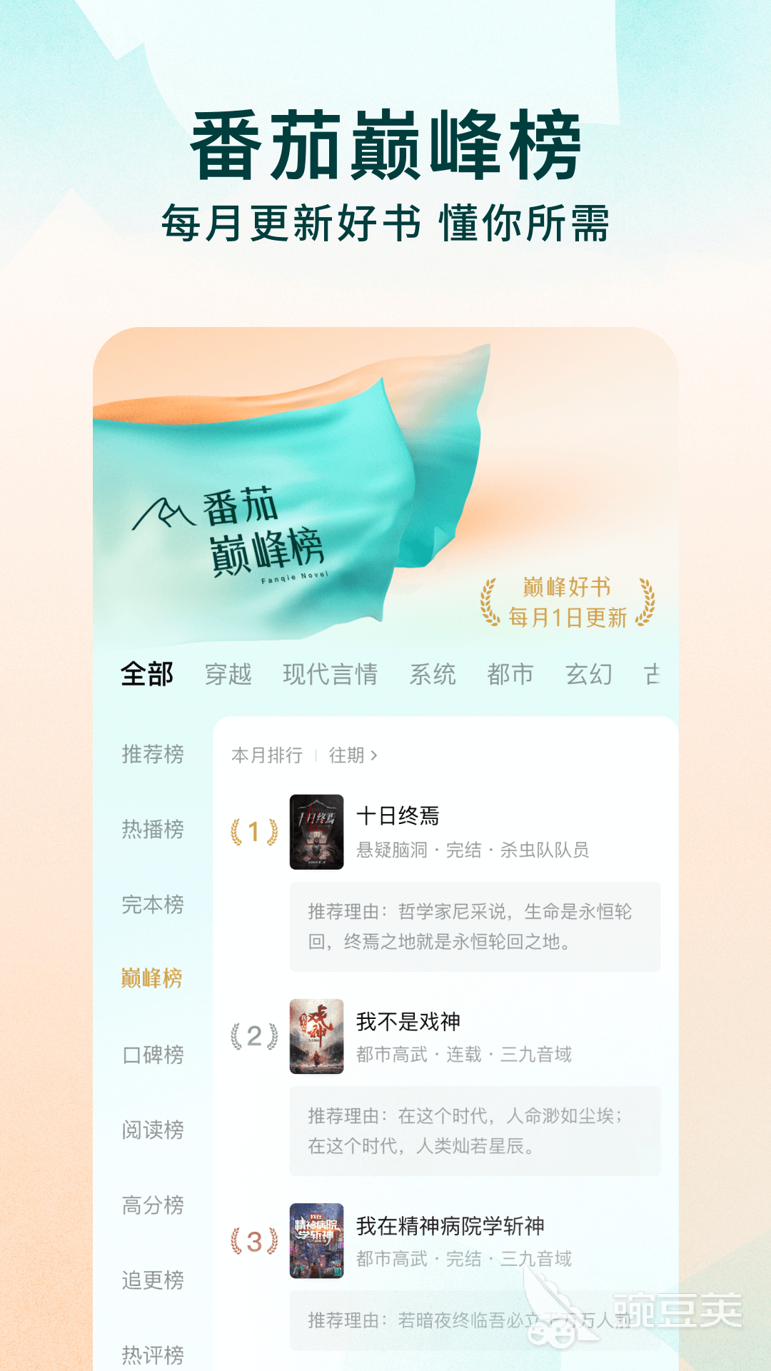 龙族小说免费阅读平台推荐与热门小说汇总