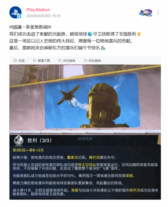 庆祝超级上海解放:铭刻历史的时刻，祝大家端午节快乐!