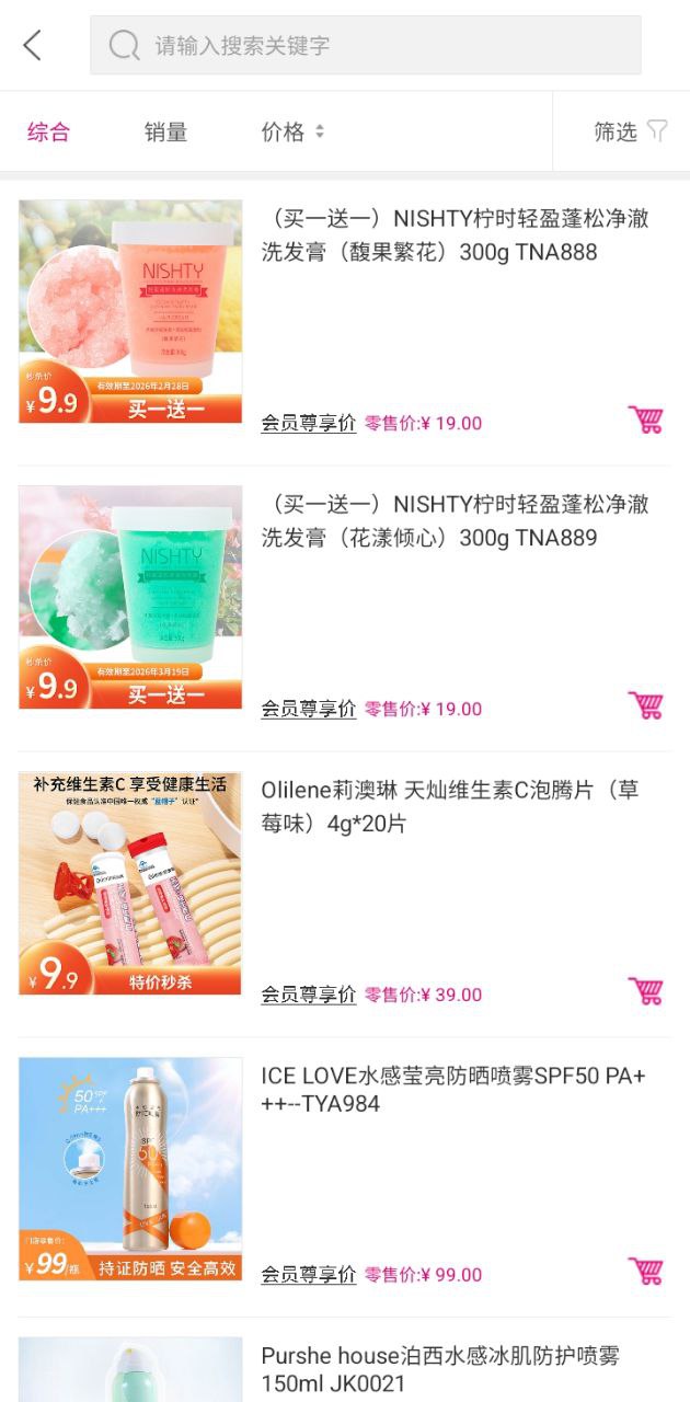天美联盟全球购