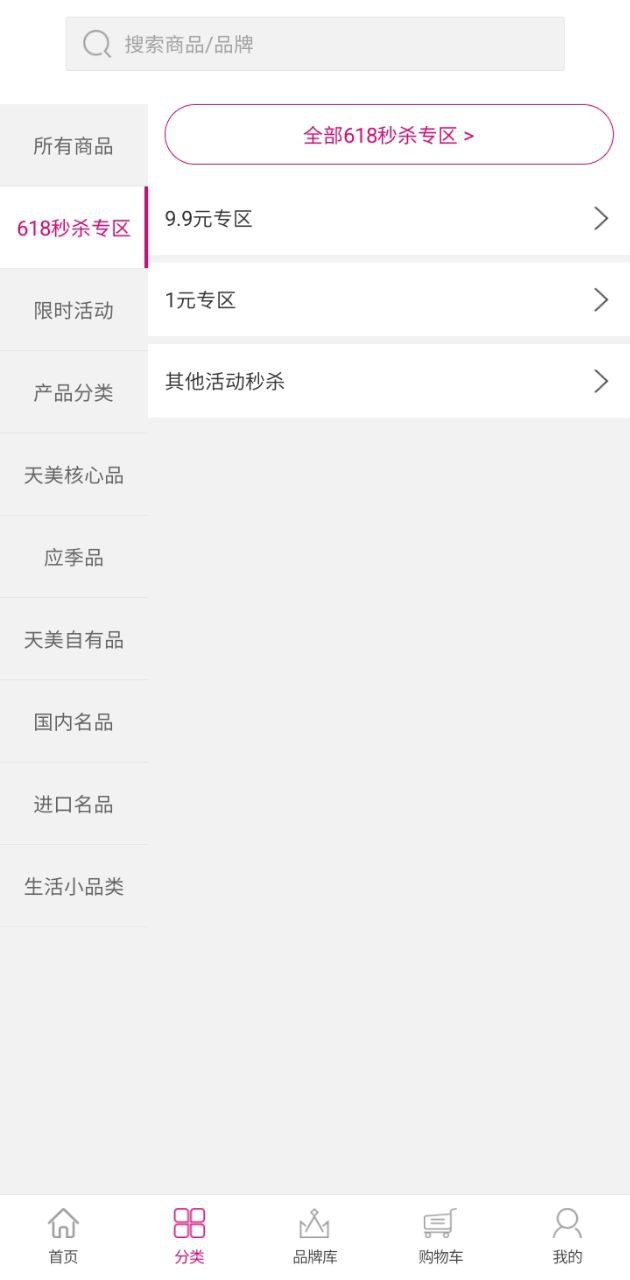 天美联盟全球购