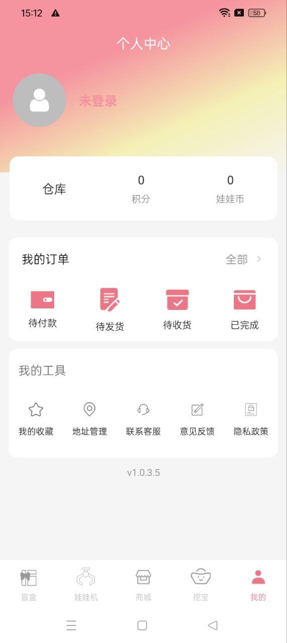 抓娃娃部落