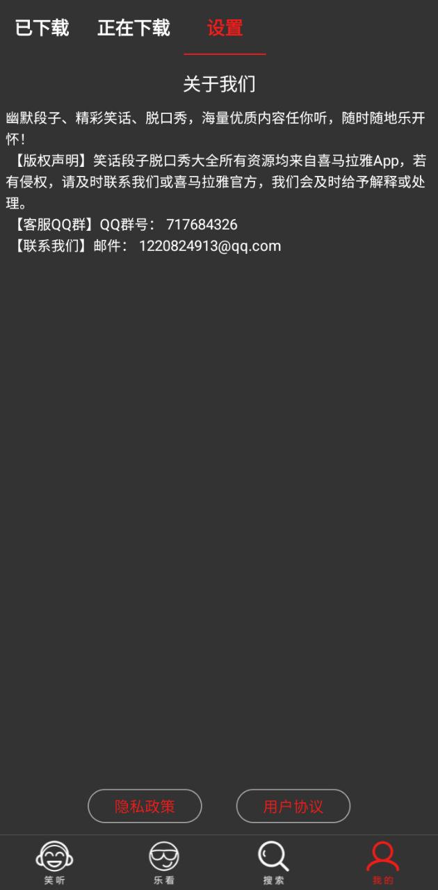 笑话段子
