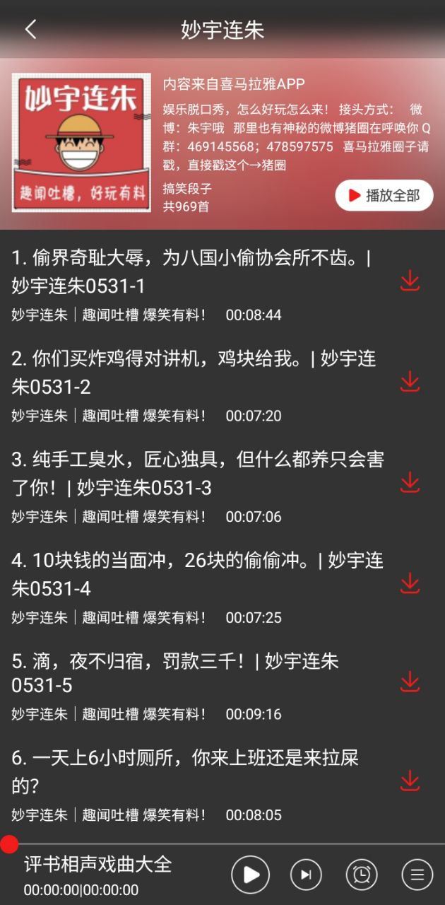 笑话段子