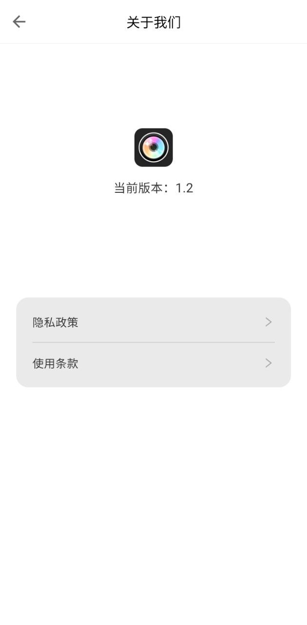 嗨秀拍照
