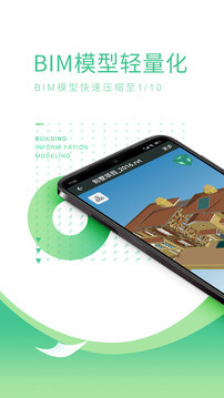 品茗ccbim项目协同