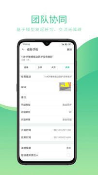 品茗ccbim项目协同