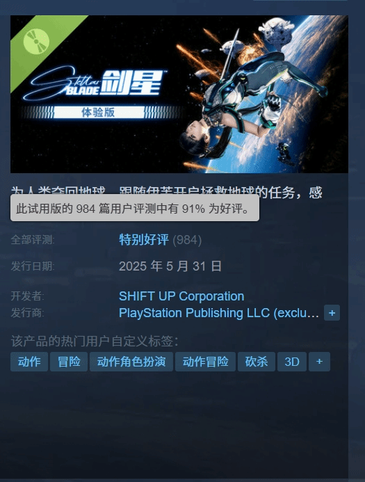 《剑星》试玩版Team获得热烈好评！优化效果显著，游戏体验流畅无比