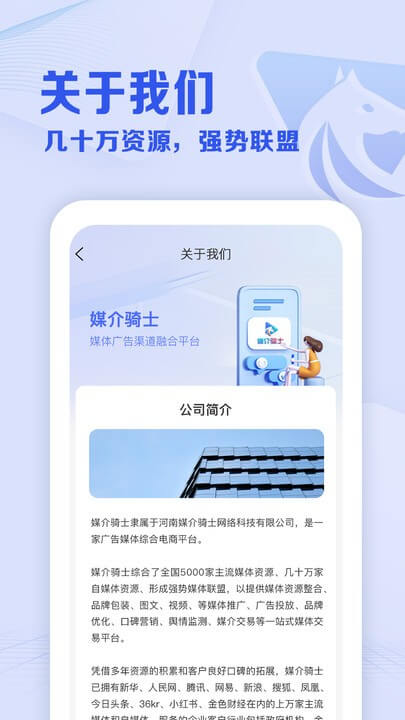 媒介骑士