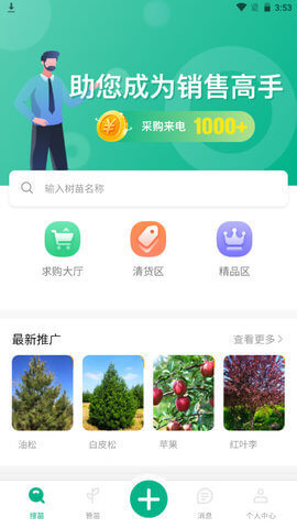 okok苗仓