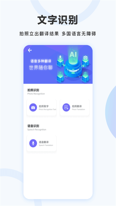 万图拍拍照翻译