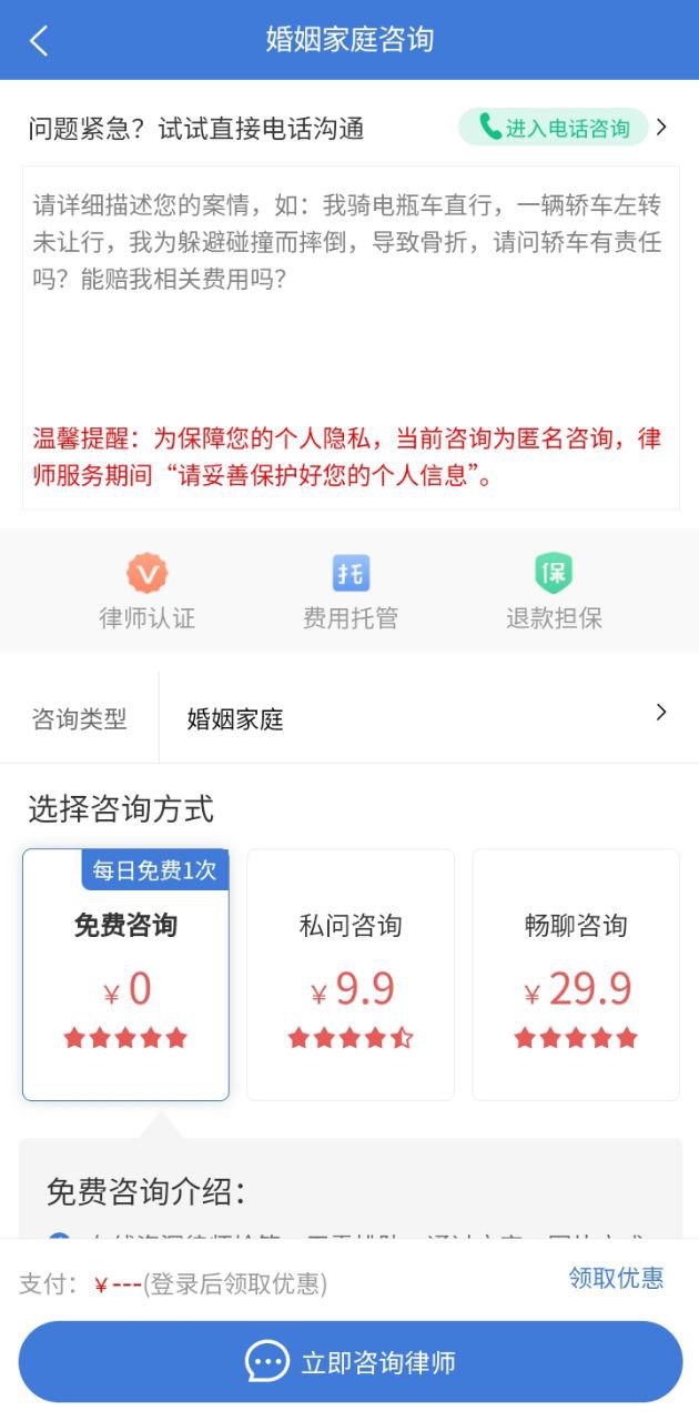 法志律师