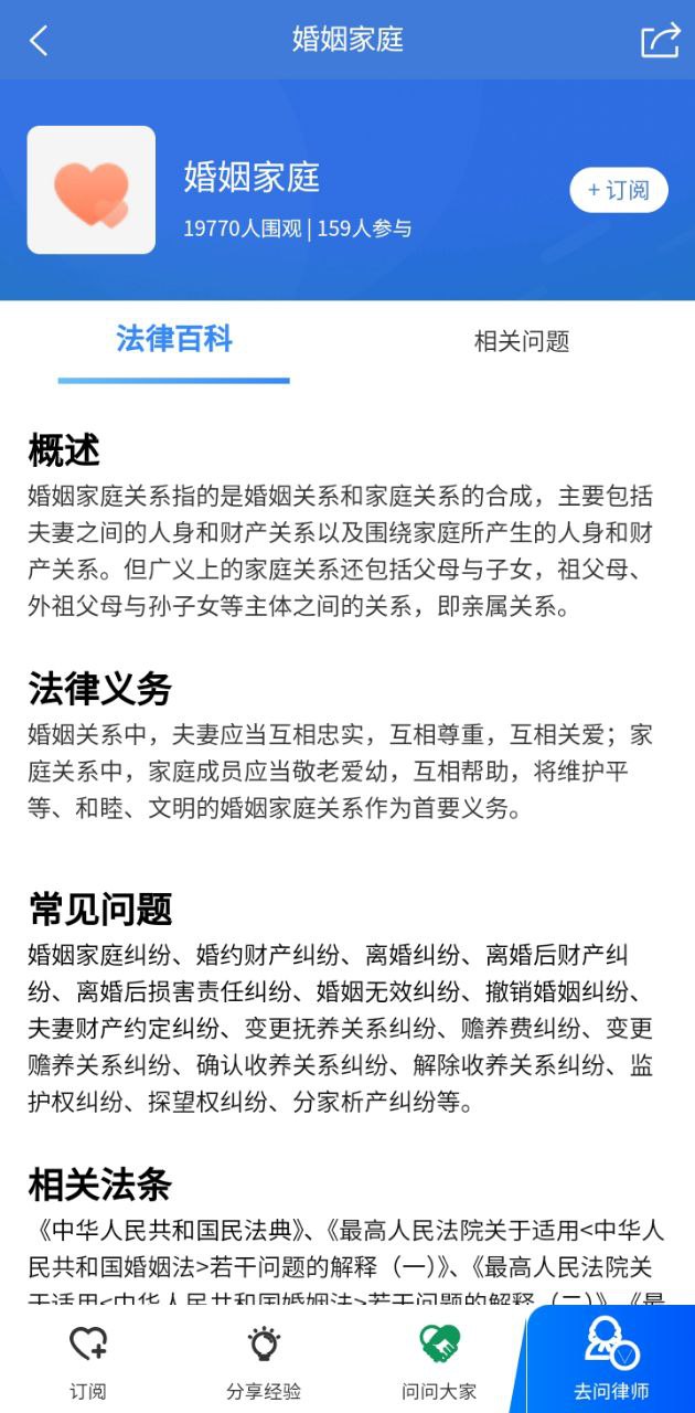 法志律师