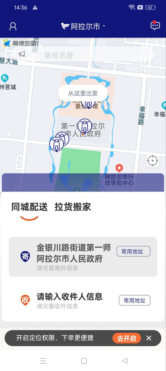 飞鸽同城