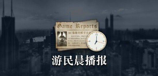 热门游戏DLC发布预告，时之砂RE或将在近期揭晓