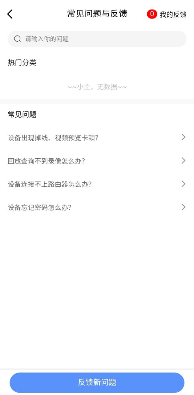 监控眼Pro