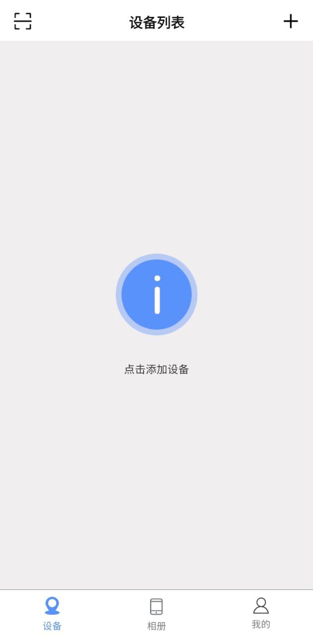 监控眼Pro