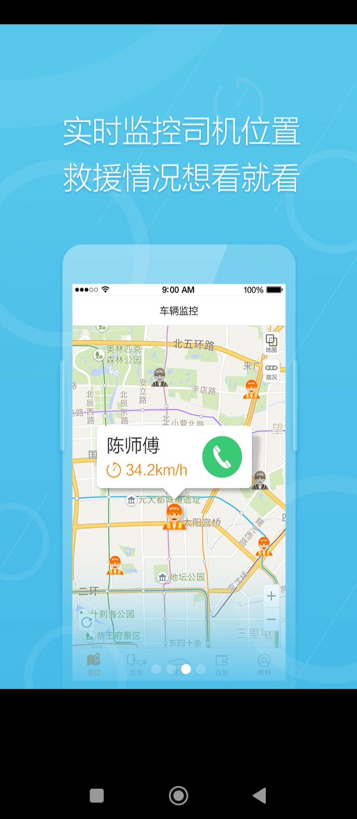 板牙救援管理