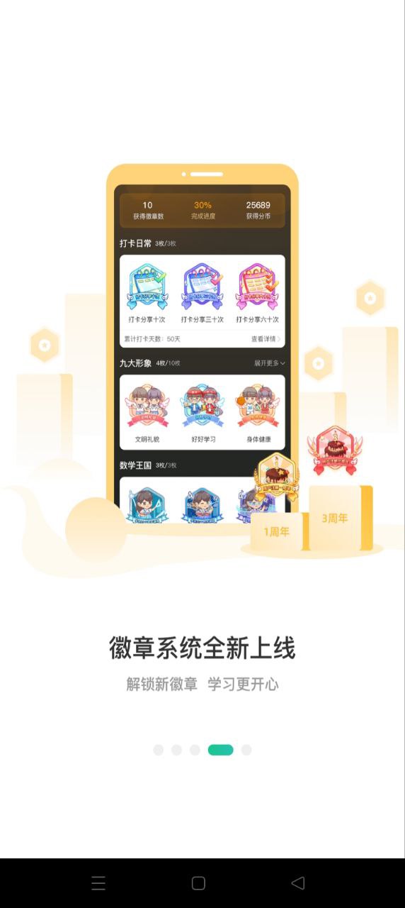 分之道