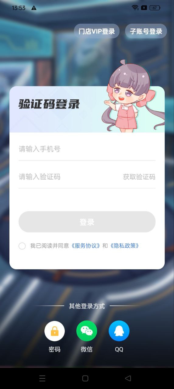 分之道