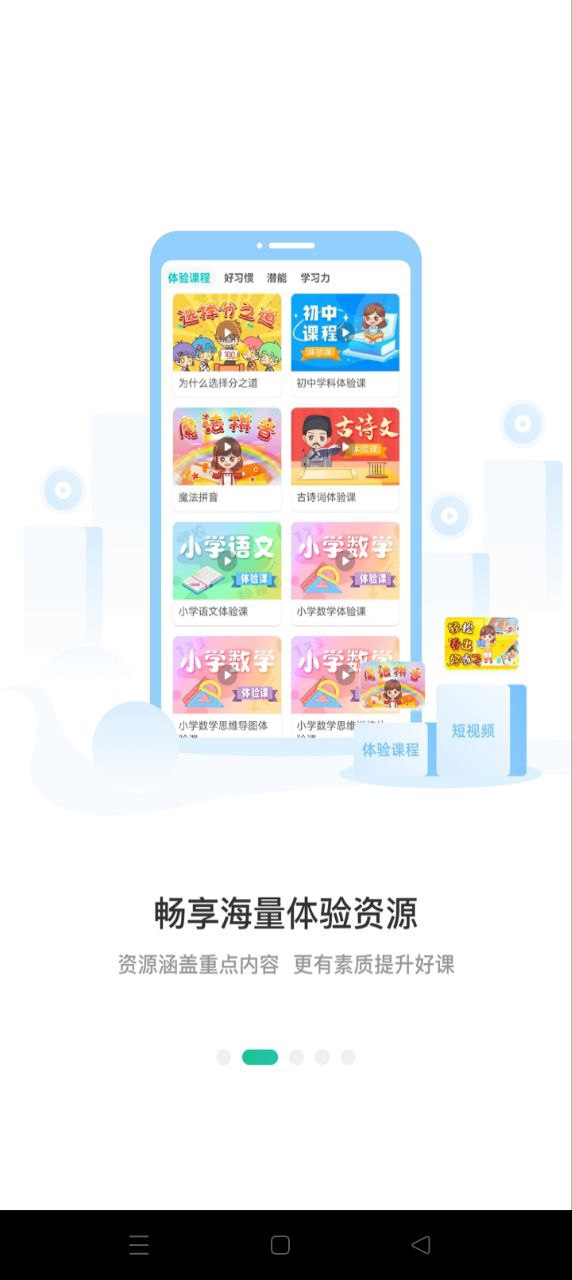 分之道