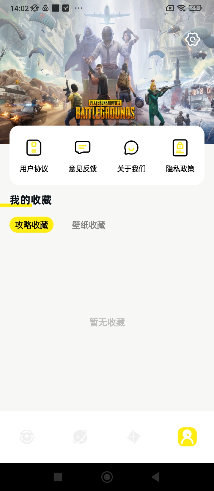 3A云游