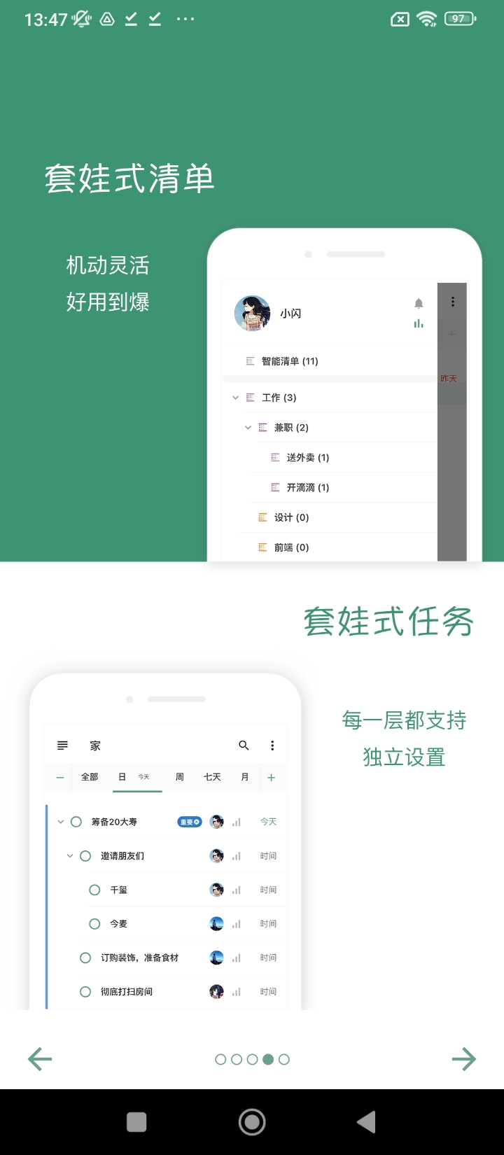 闪点清单
