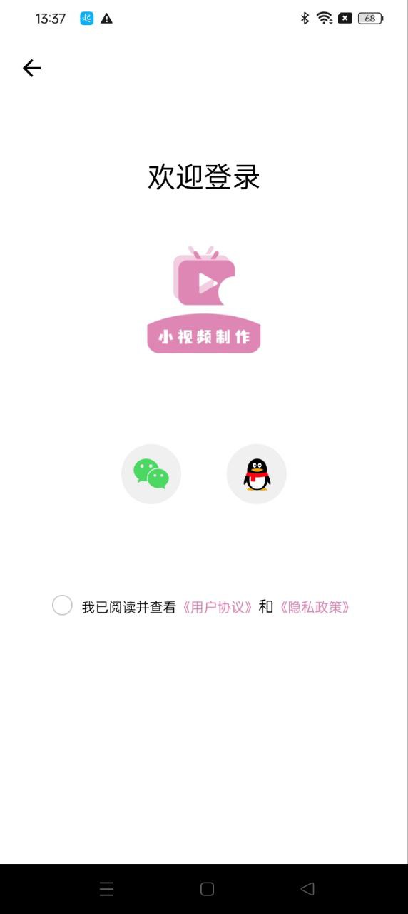 小视频制作