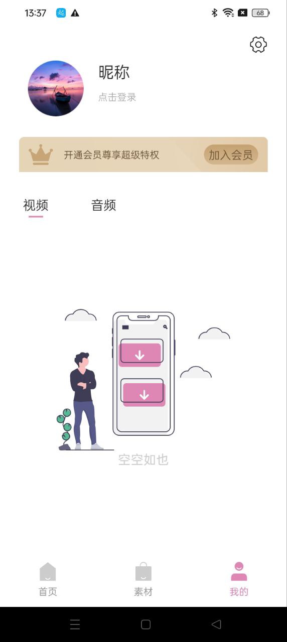 小视频制作