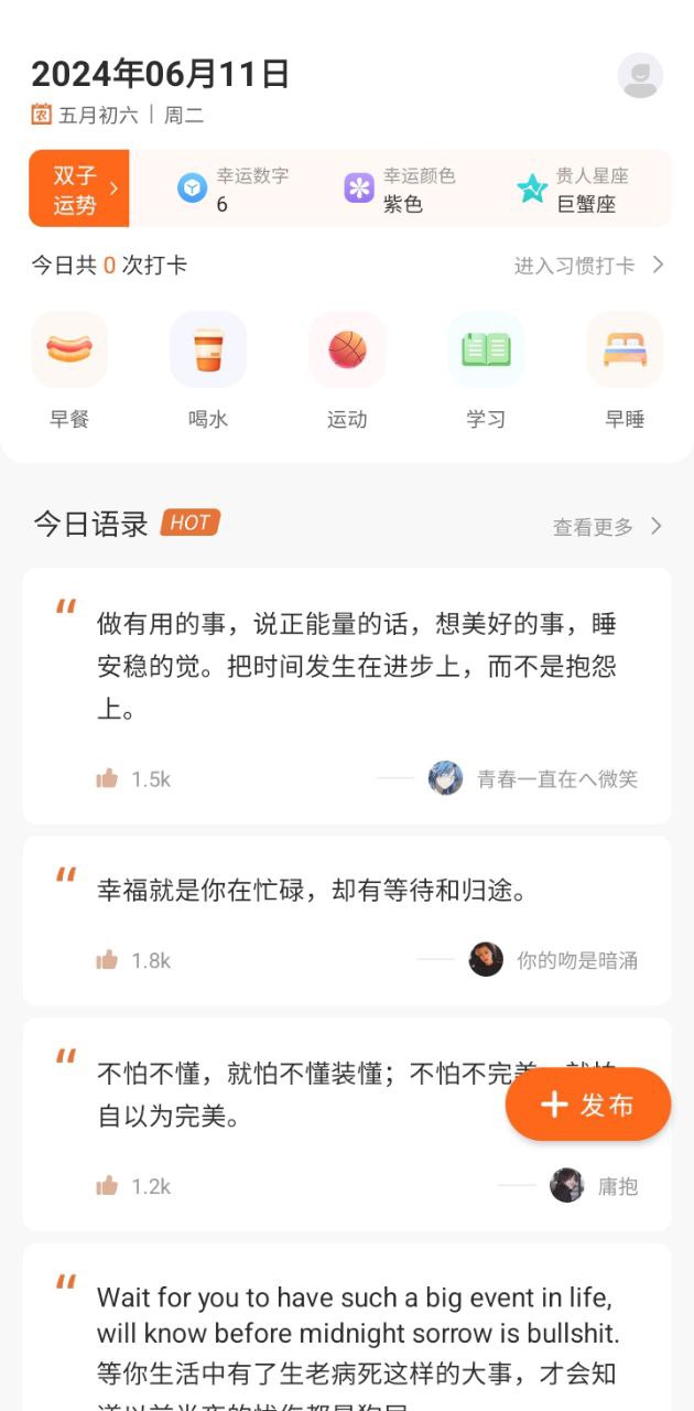 每日一句心情签名