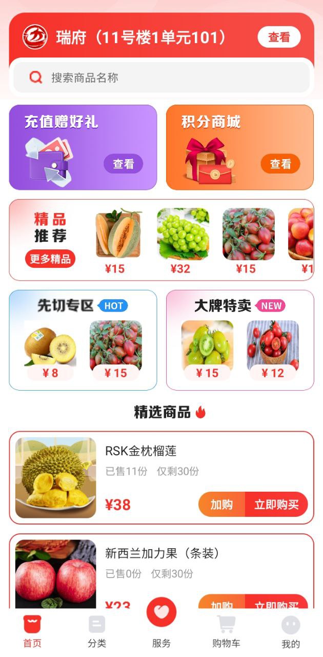 随点达