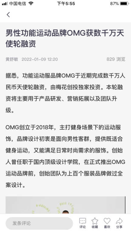 内衣云