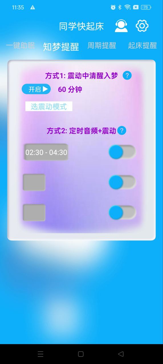 同学快起床