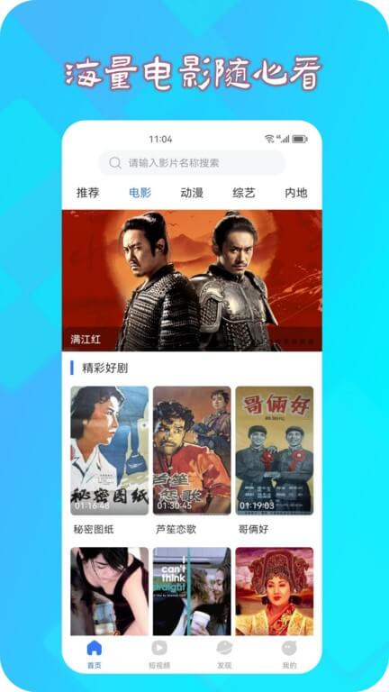 热剧影视大全