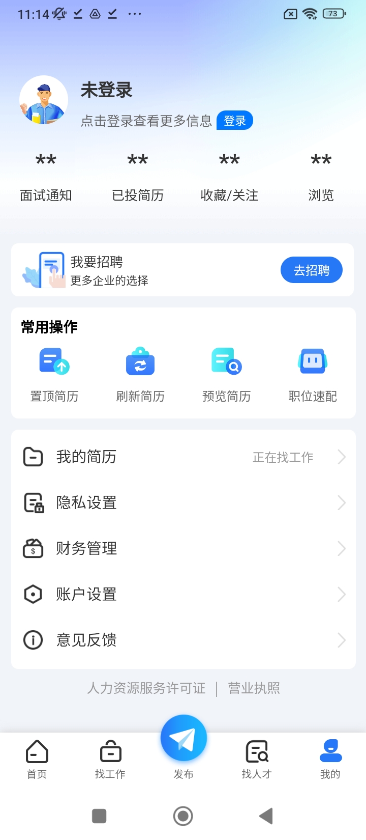 头职