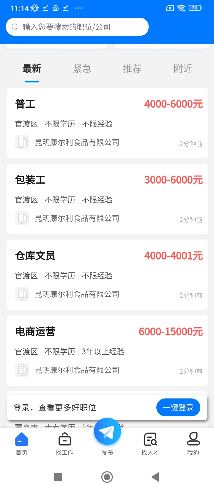 头职