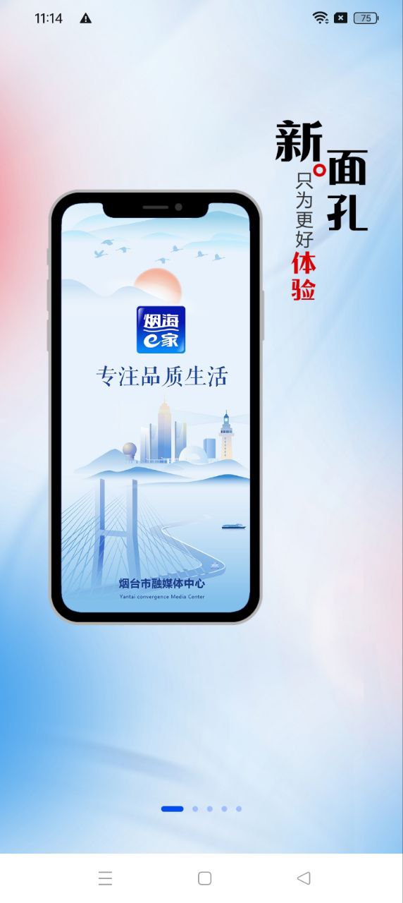 烟海e家